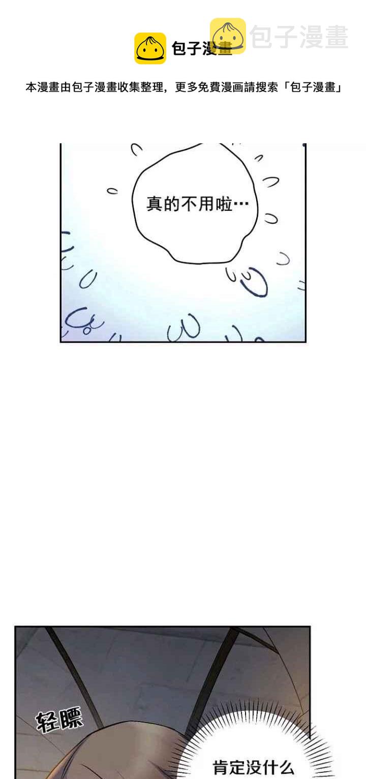 第33话8