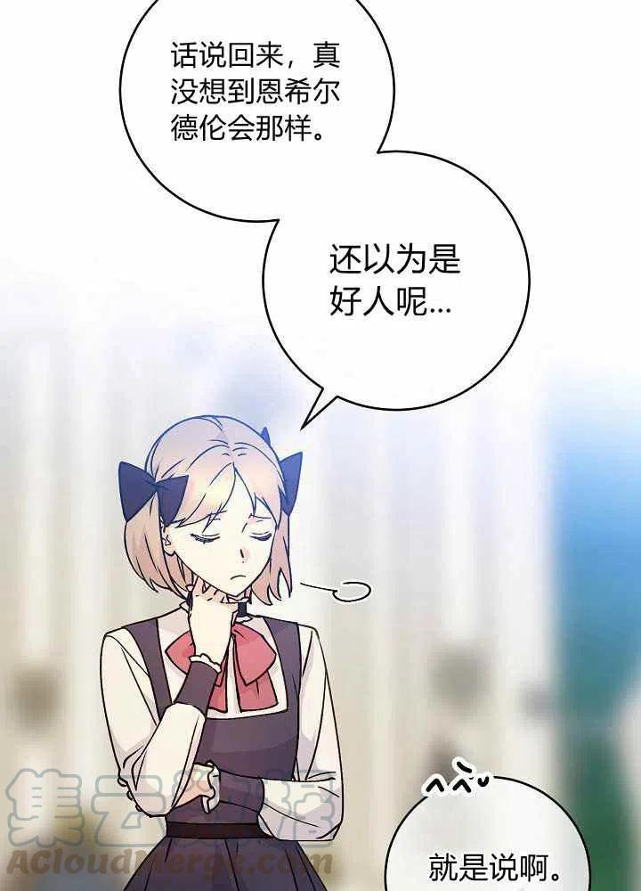 第69话16