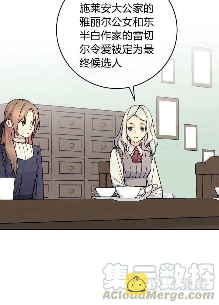 第36话3