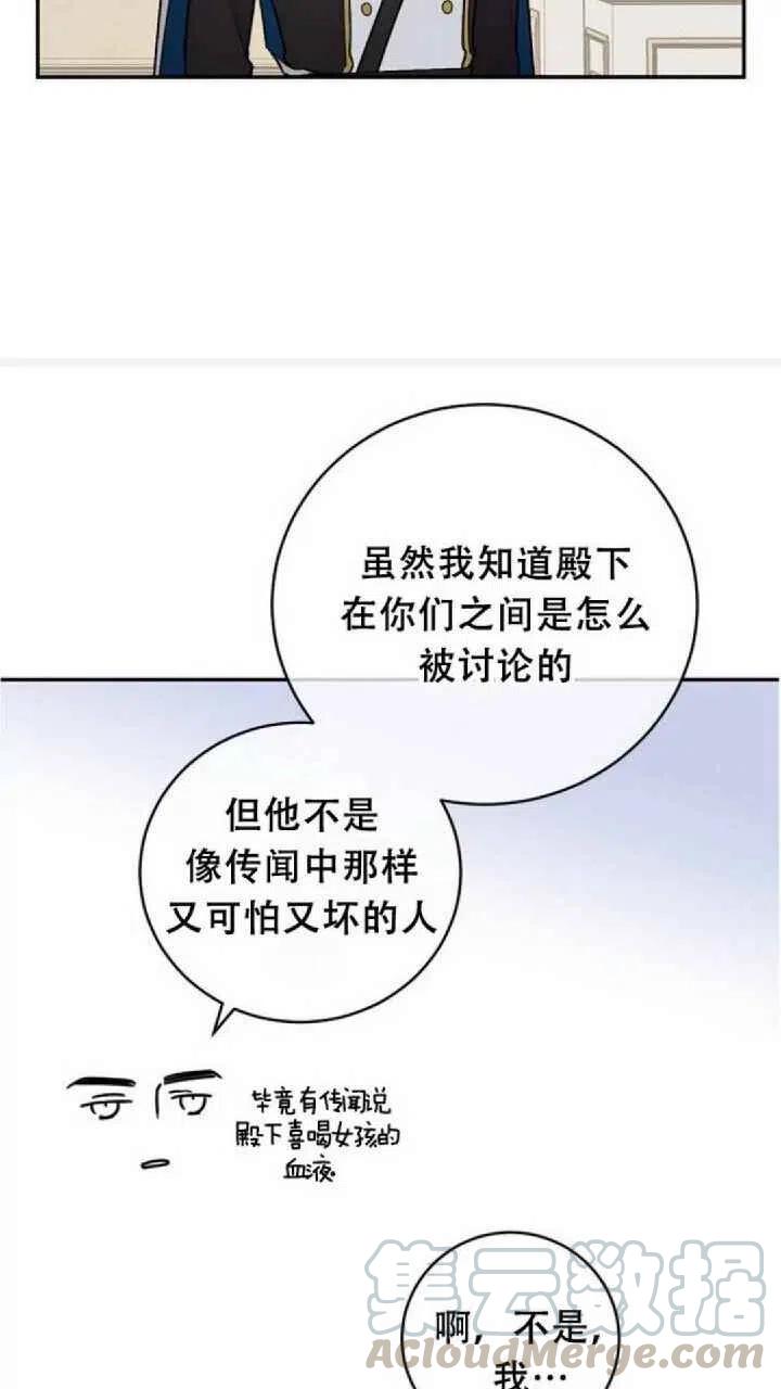 第26话6