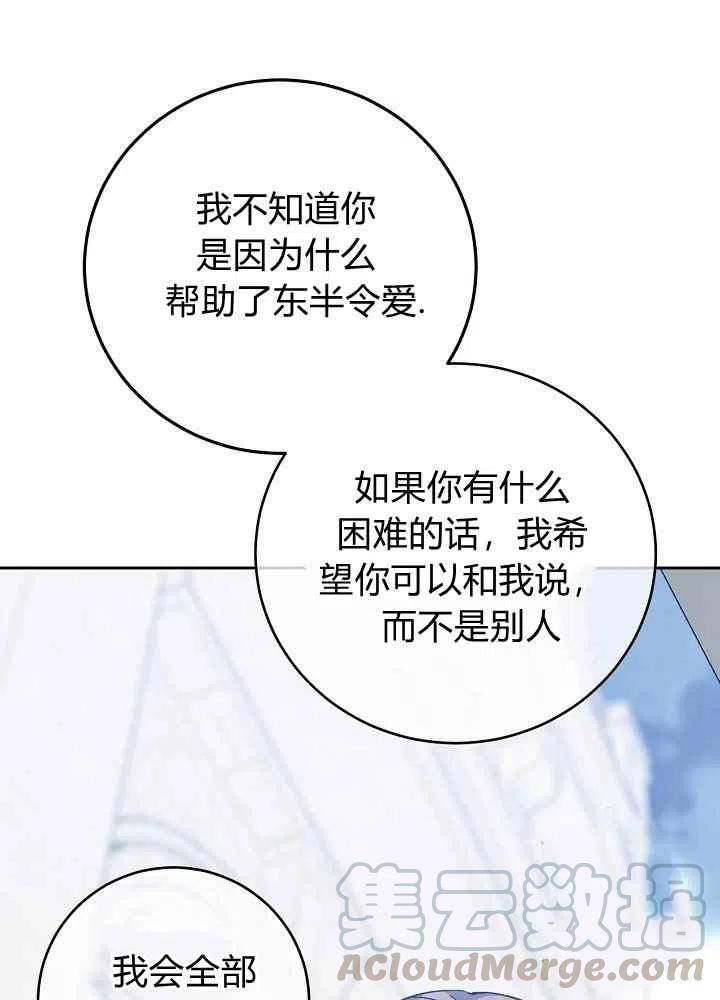 第54话21