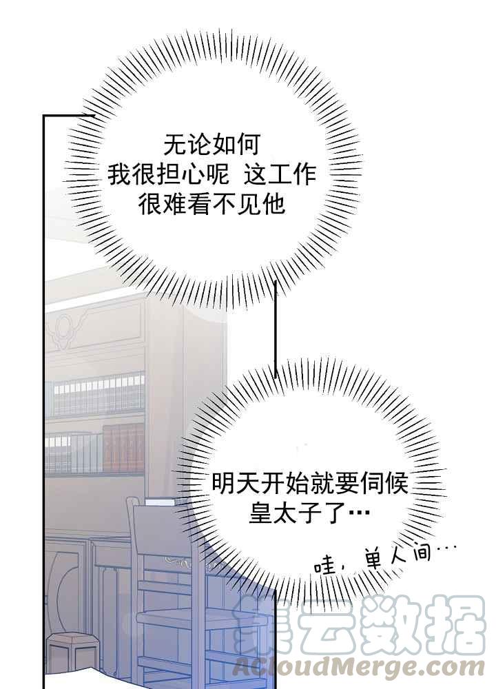 第34话76