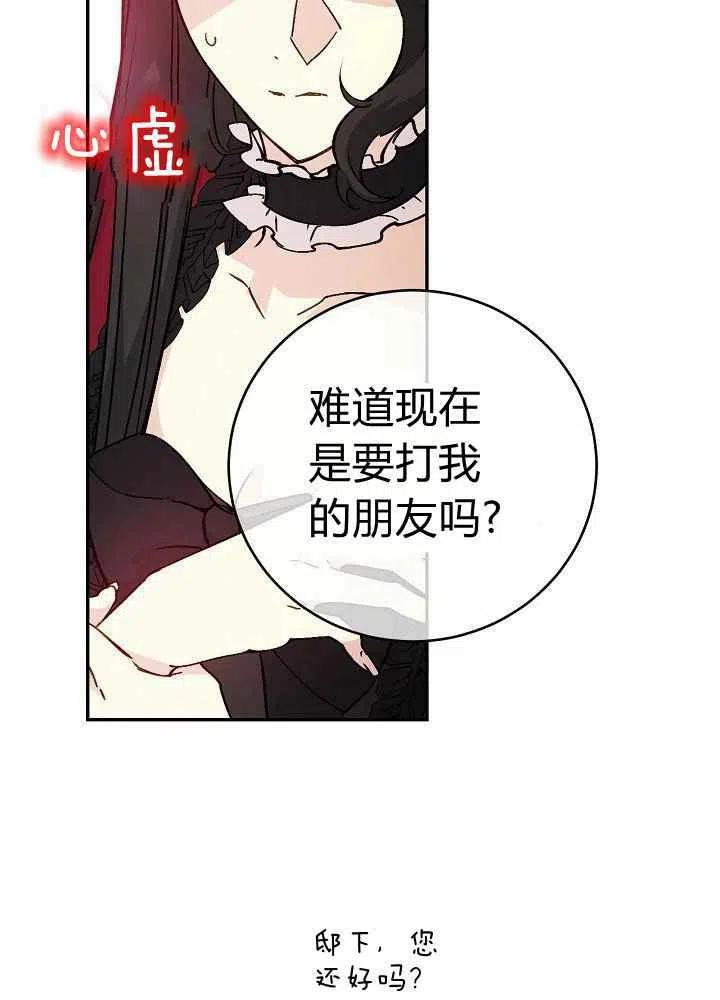 第67话7