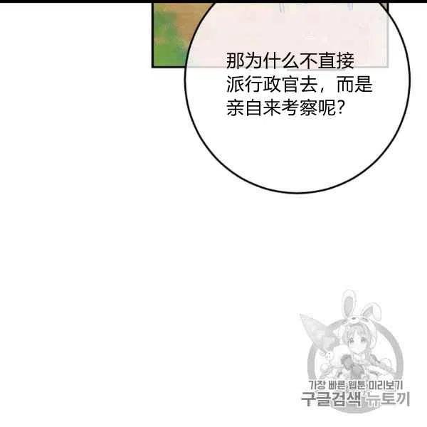 第62话4
