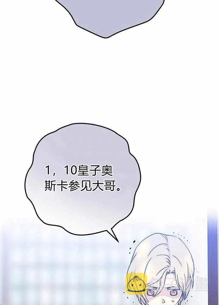 第69话51