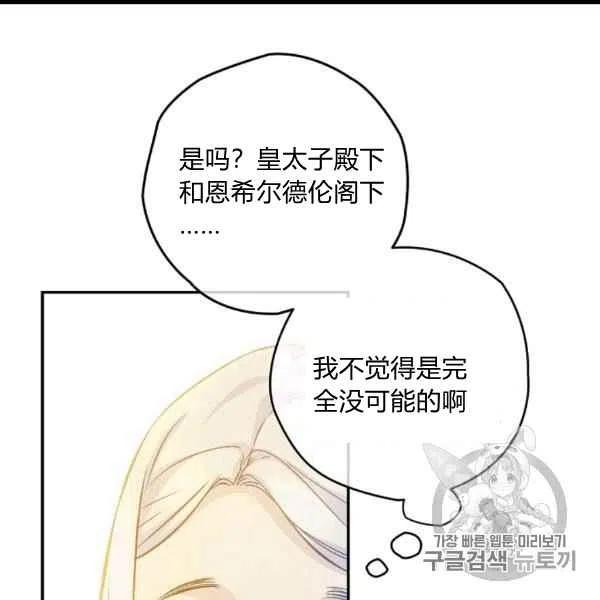 第59话10