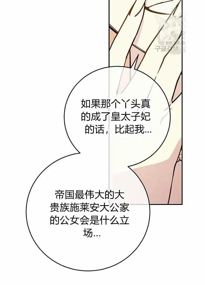 第65话第二季72