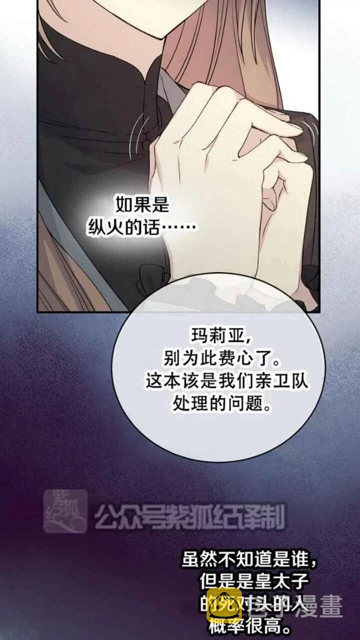 第24话10