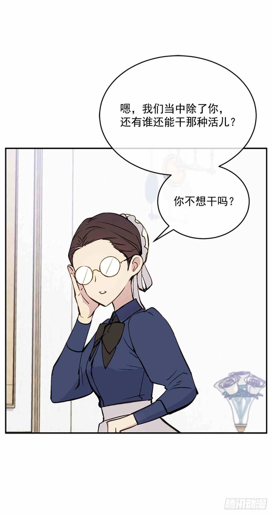 第1话14