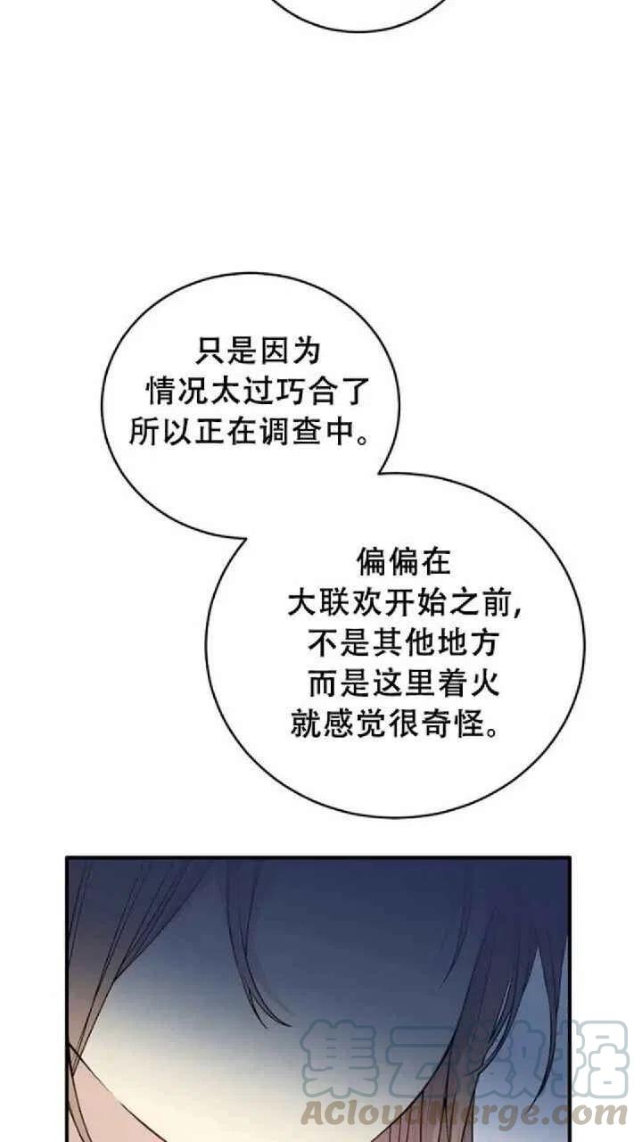 第24话9