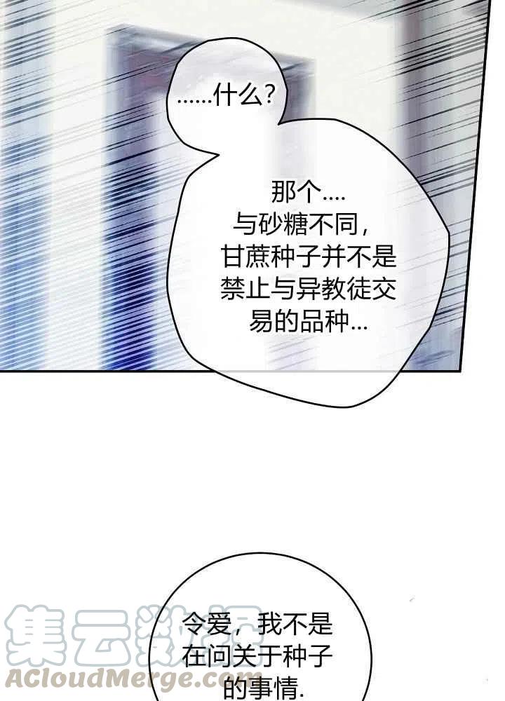 第53话42