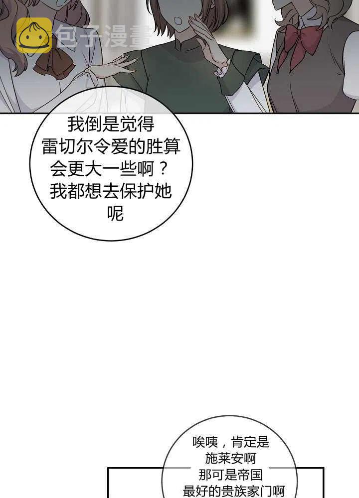 第38话37