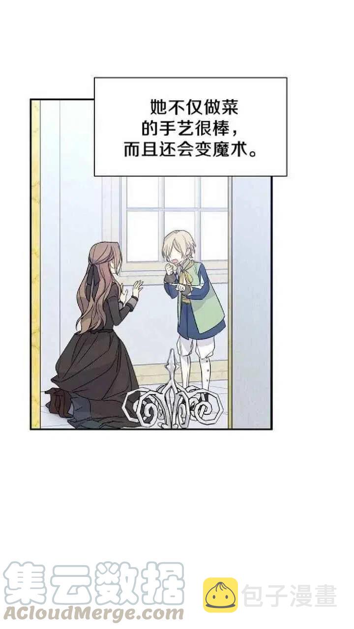 第21话3