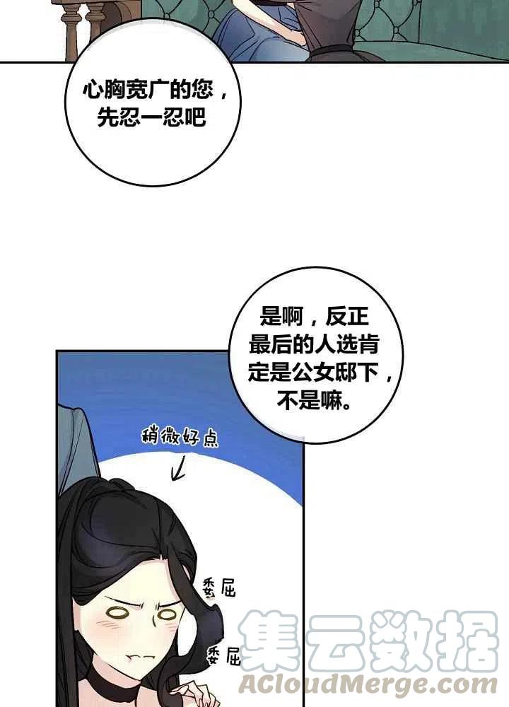 第47话9