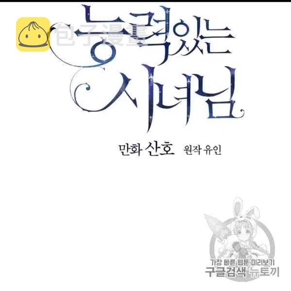 第59话13