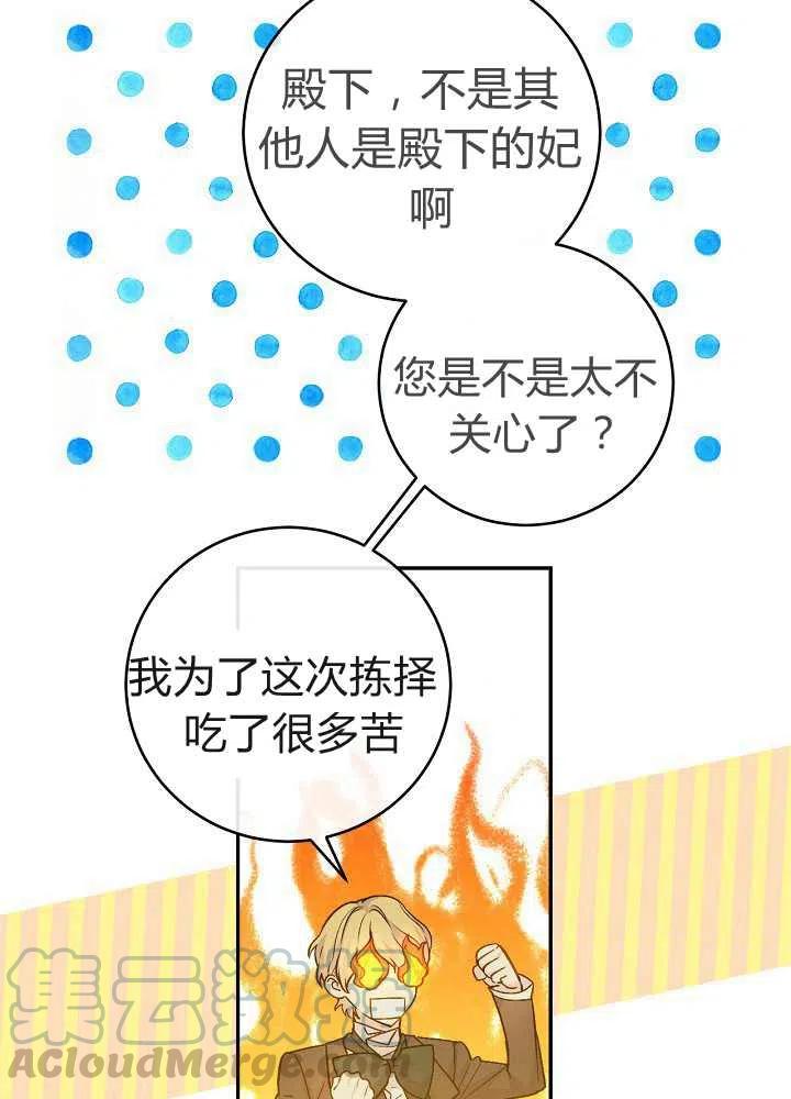 第38话3