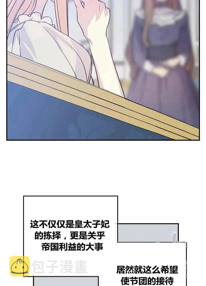 第47话25