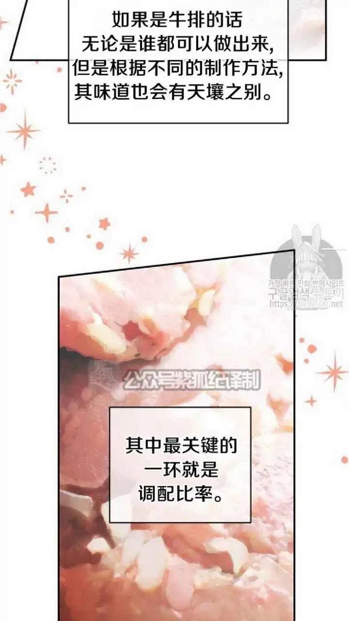 第14话7