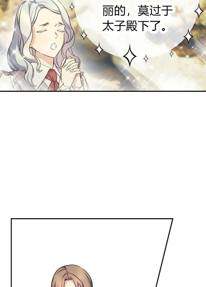 第36话28