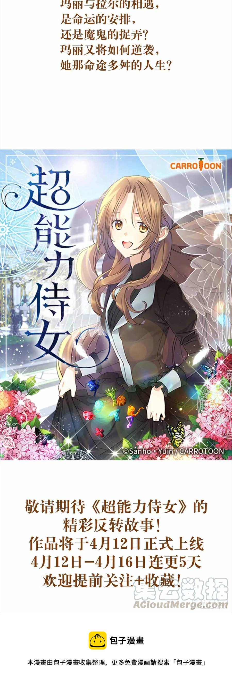 序章12