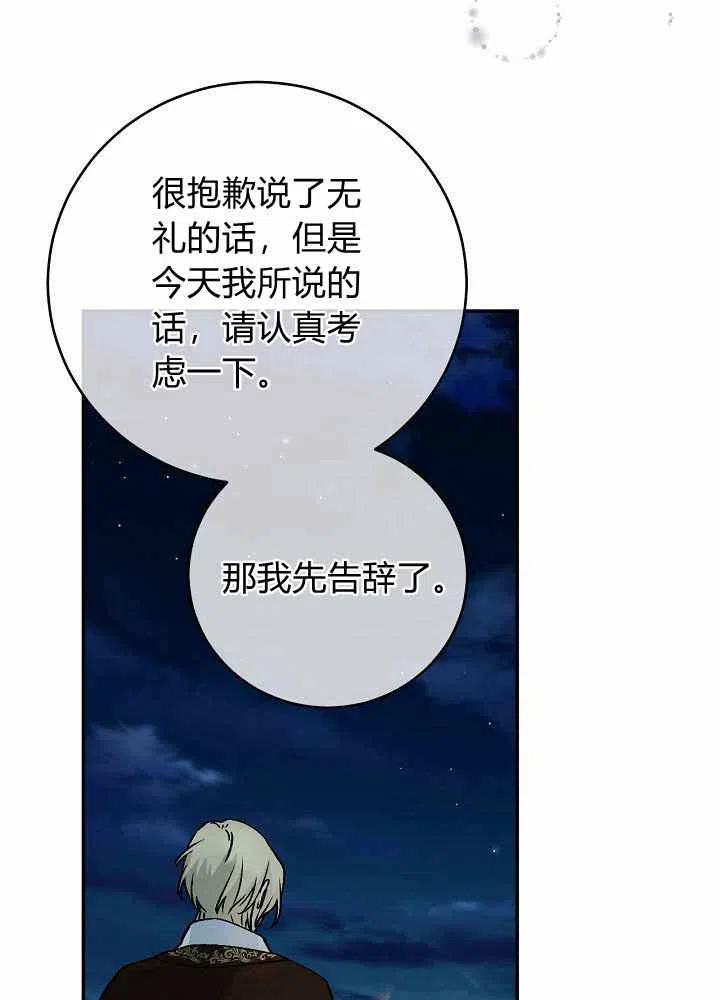 第67话80