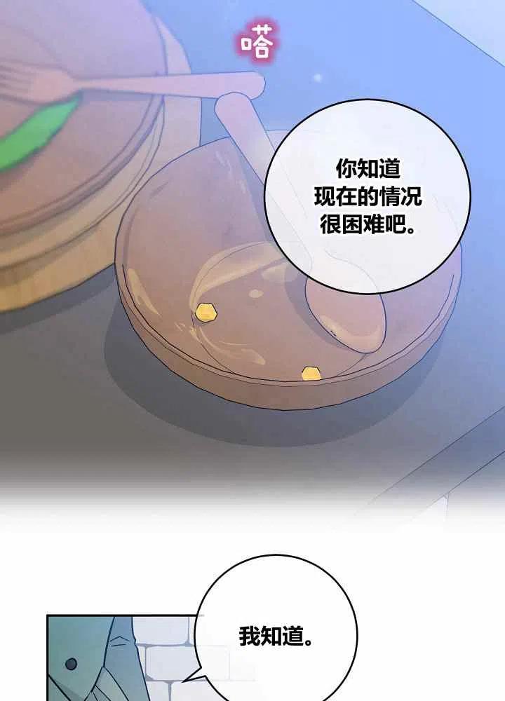 第70话20
