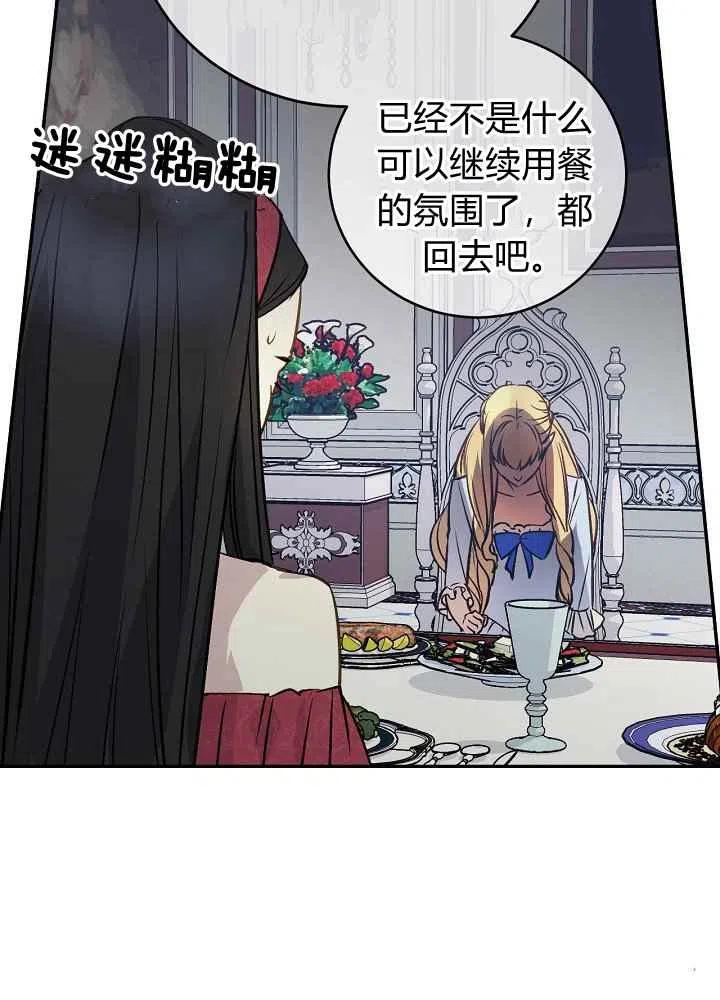 第54话8