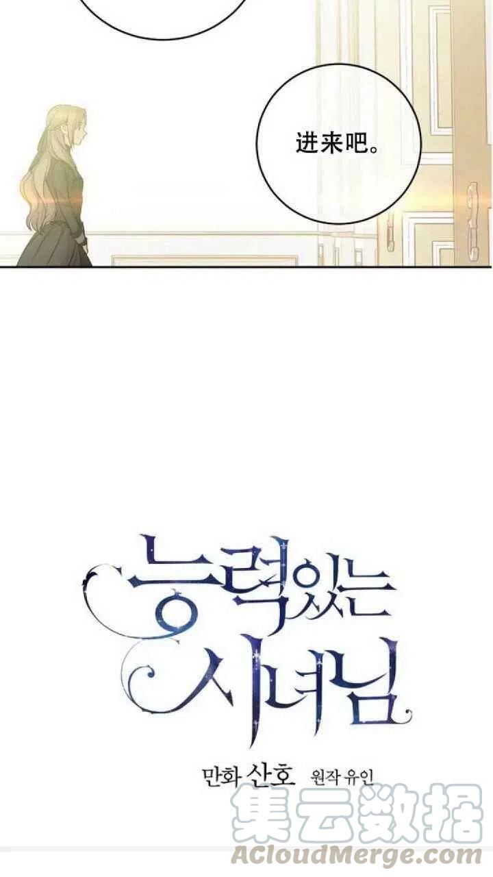 第26话9