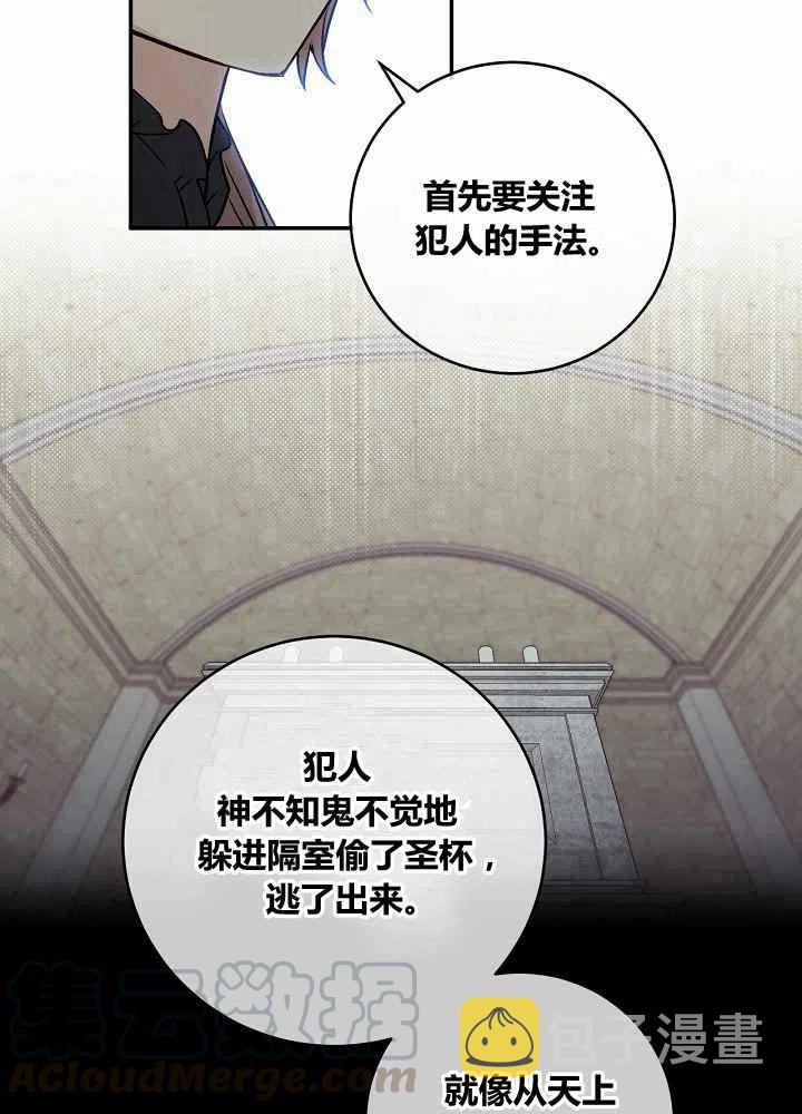 第70话27