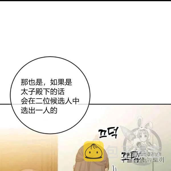 第59话8