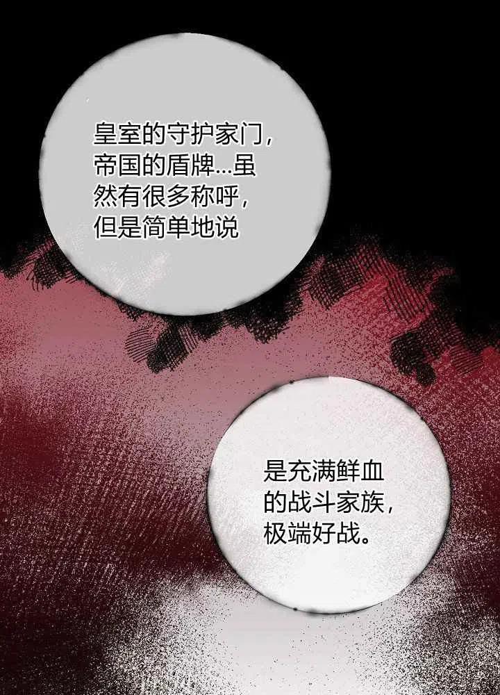 第67话26