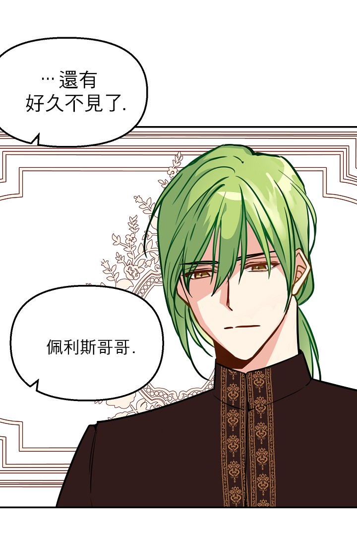 2话21