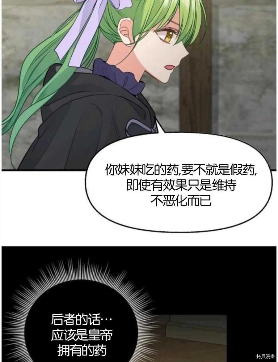 第69话26