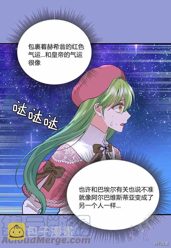 第75话52