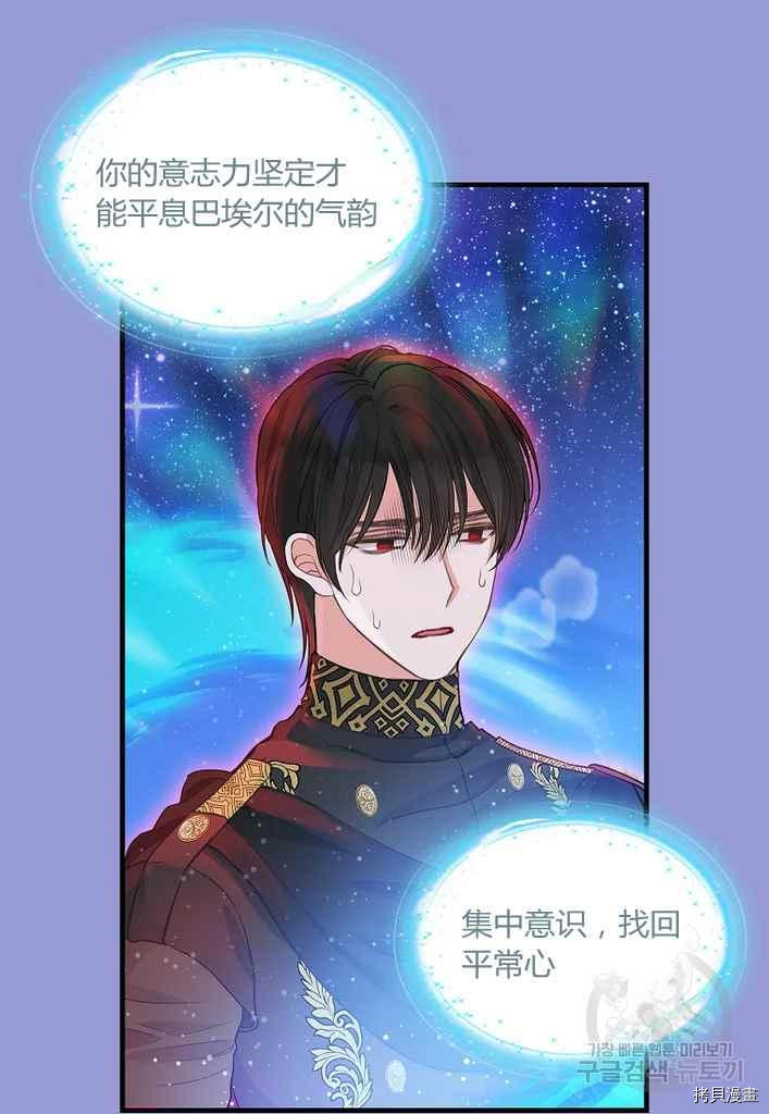 第76话7