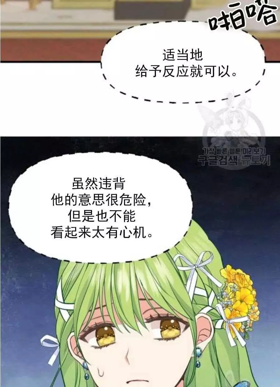 第58话54