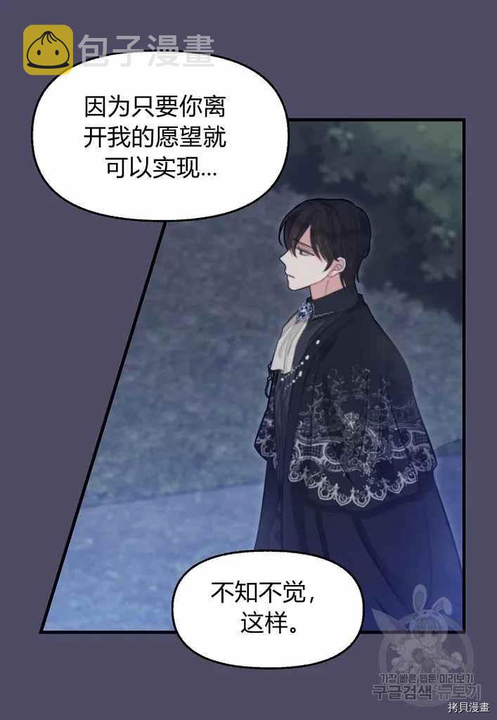 第74话51