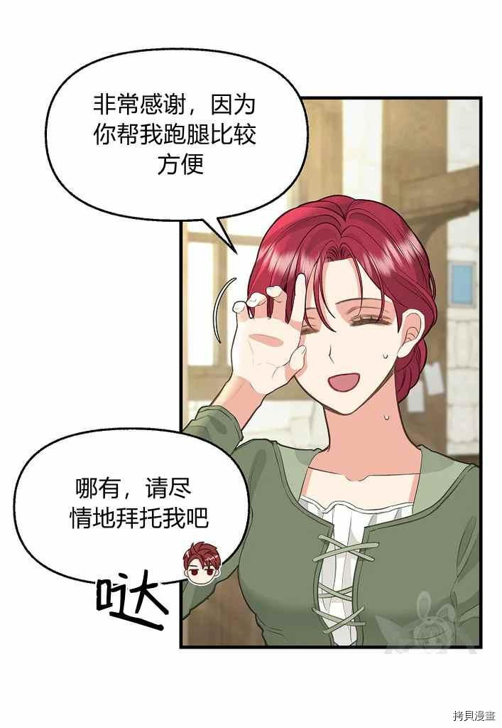 第74话10