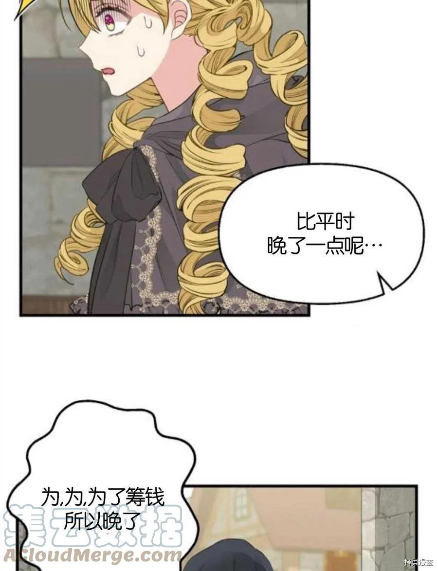 第69话6