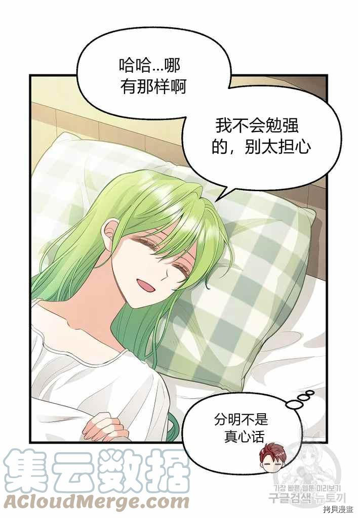 第74话21
