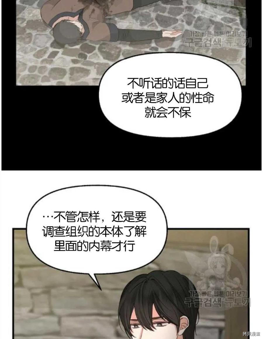 第69话59