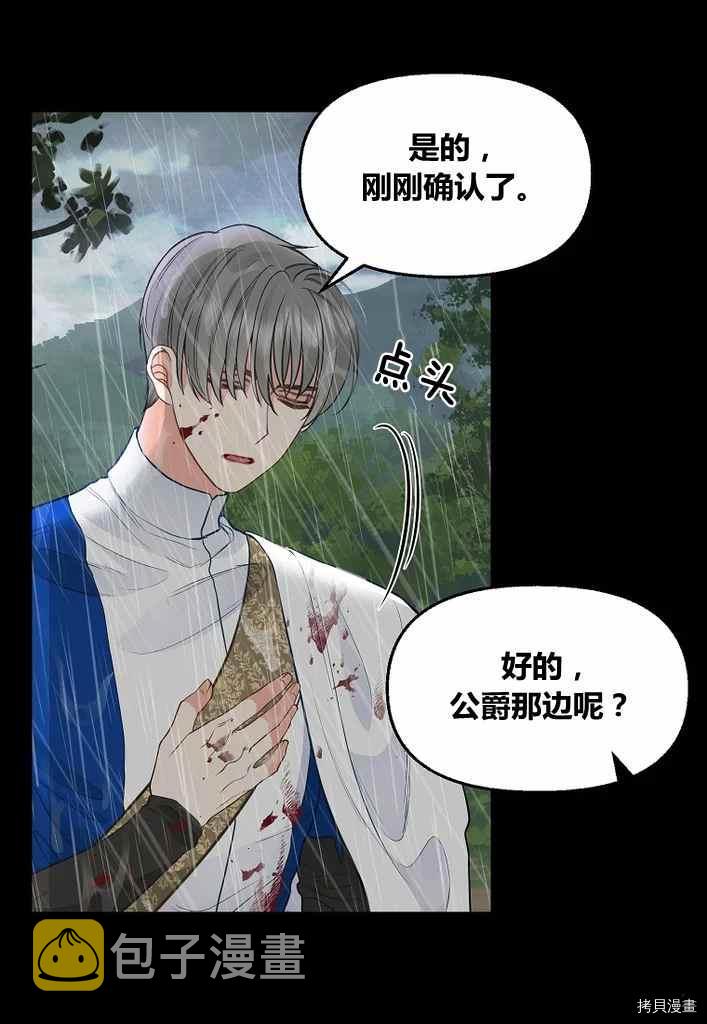 第73话4