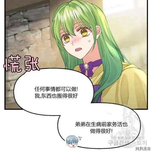 第72话37