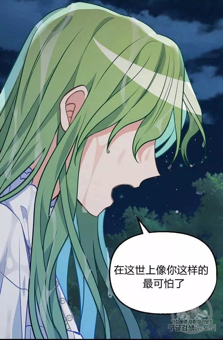 第33话15