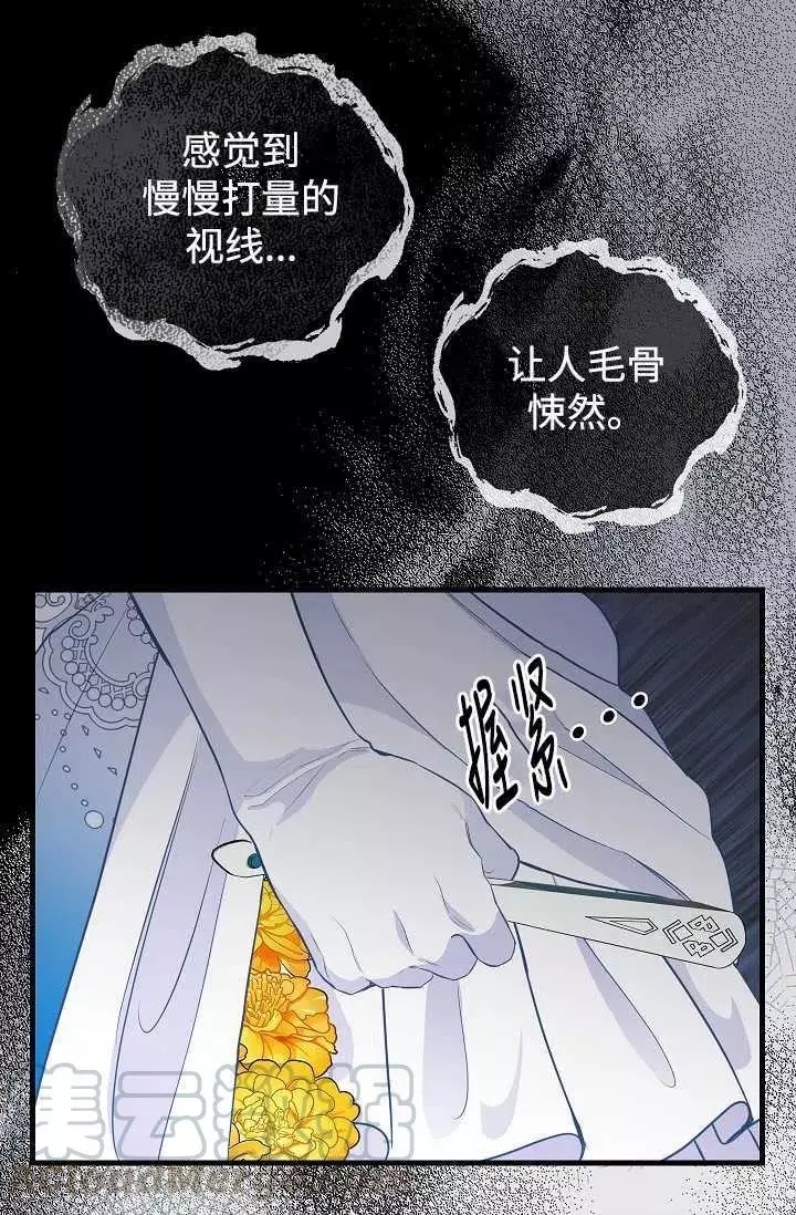 第59话3