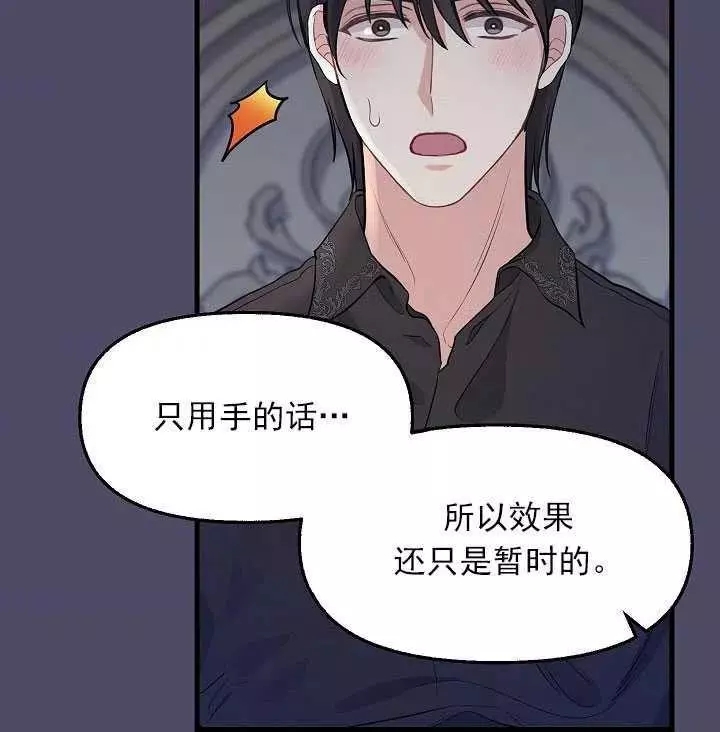 第53话66