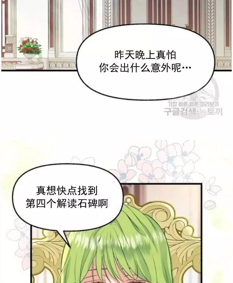 第62话32