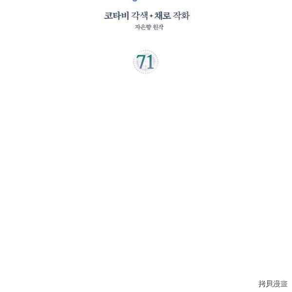 第71话2