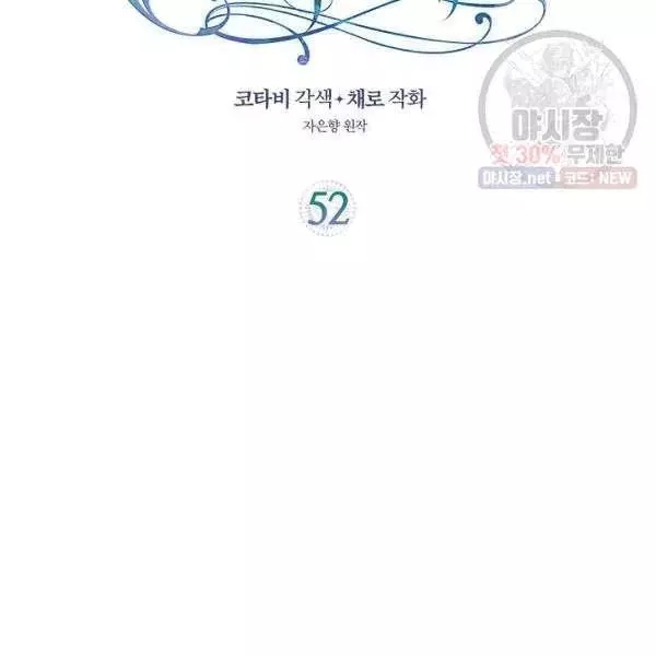 第52话2