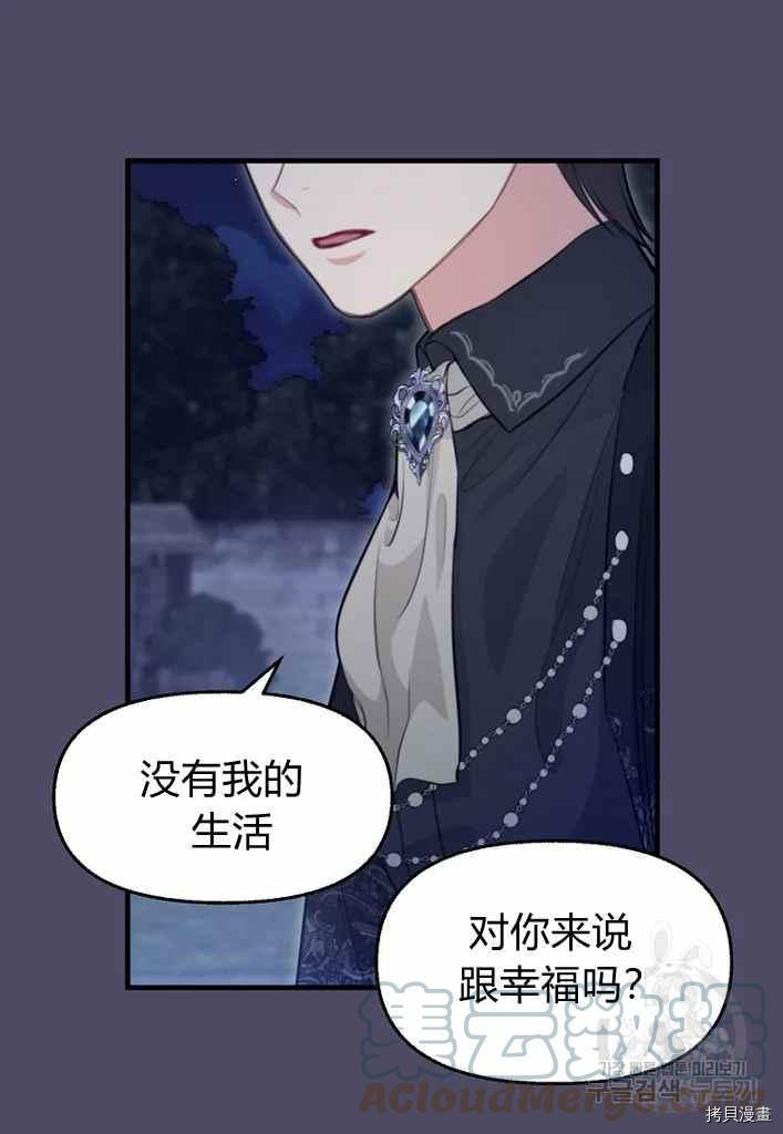 第74话36